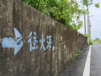 【蟯港／北高雄八區】台17線濱海公路的漫行之旅