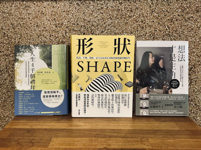 【三餘書店x台灣福興】放鬆更有力