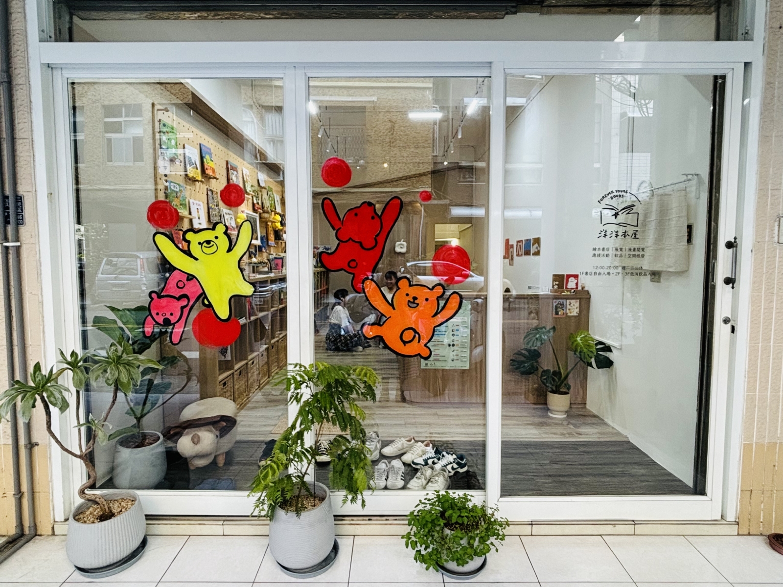 【高雄】專訪：從生活的縫隙長出──洋洋本屋