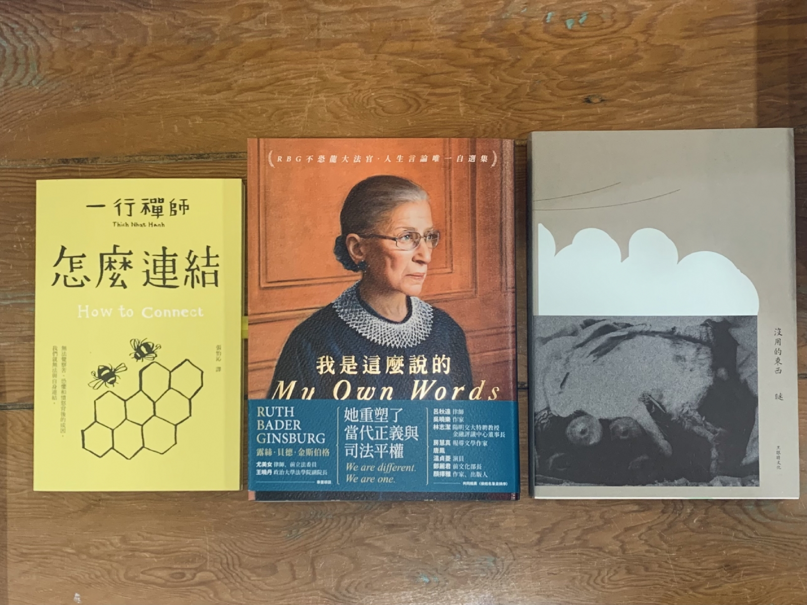 【三餘書店x台灣福興】躺平的時候他點開podcast