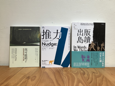 【三餘書店x台灣福興】答案可能在故事的視角