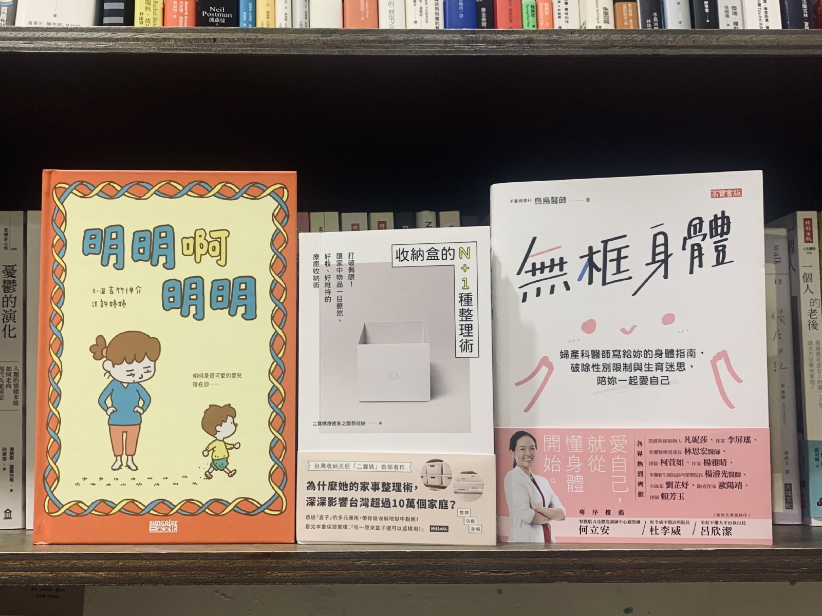 【三餘書店x台灣福興】煥然一新的那裡與那裡