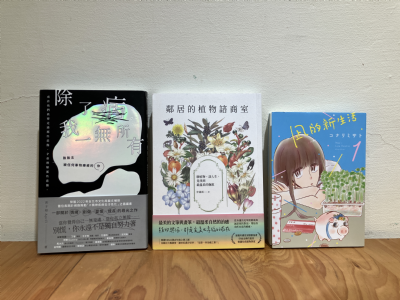 【三餘書店x台灣福興】放下，更自由