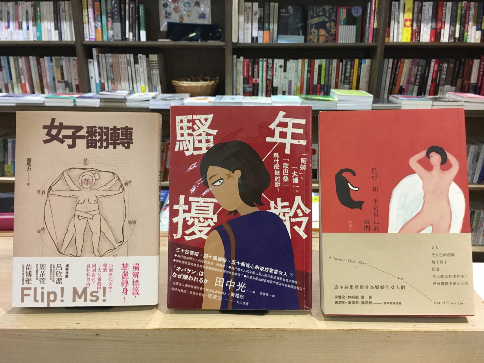 【三餘書店x台灣福興】擠壞了＿也無妨