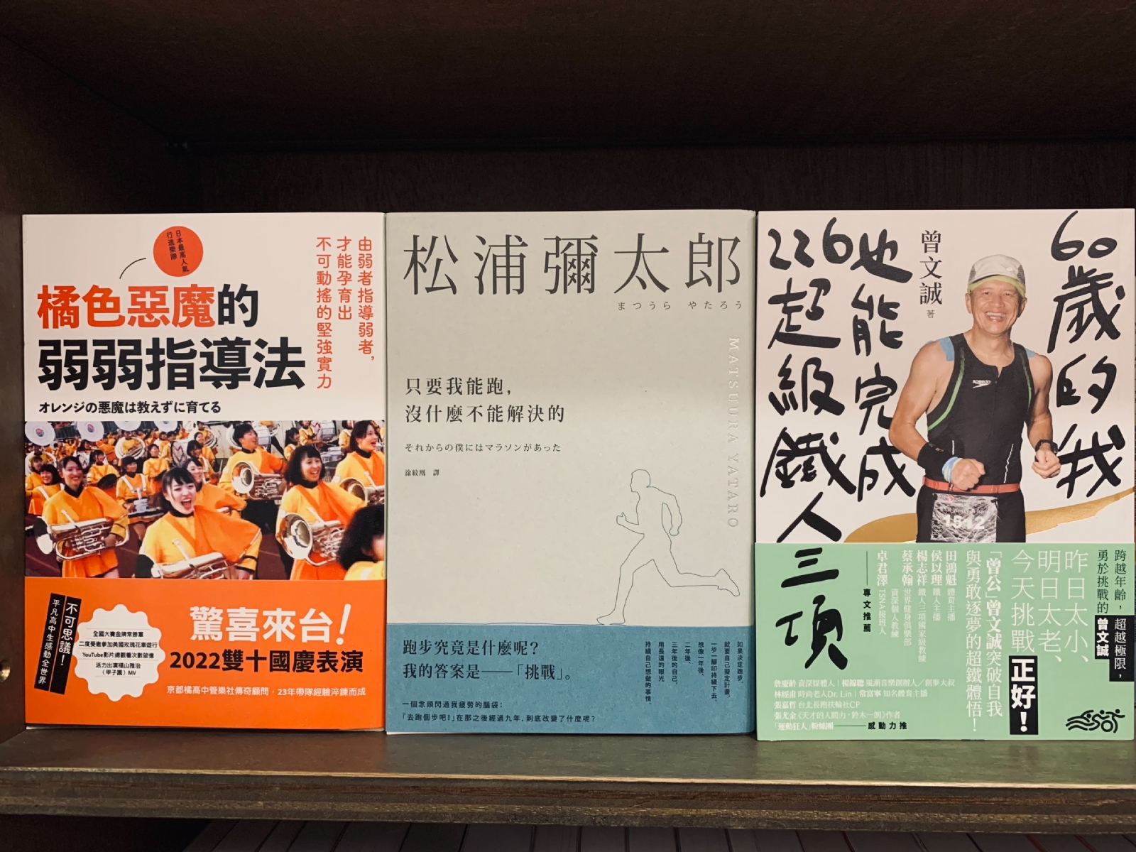 【三餘書店x台灣福興】腳讀生活，閱讀自己