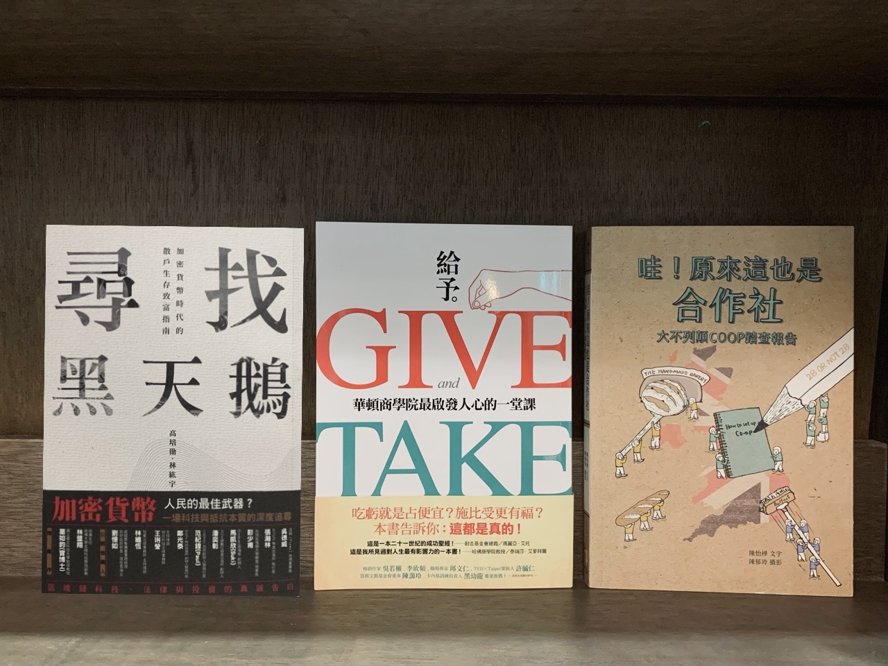 【三餘書店x台灣福興】施與受都有福