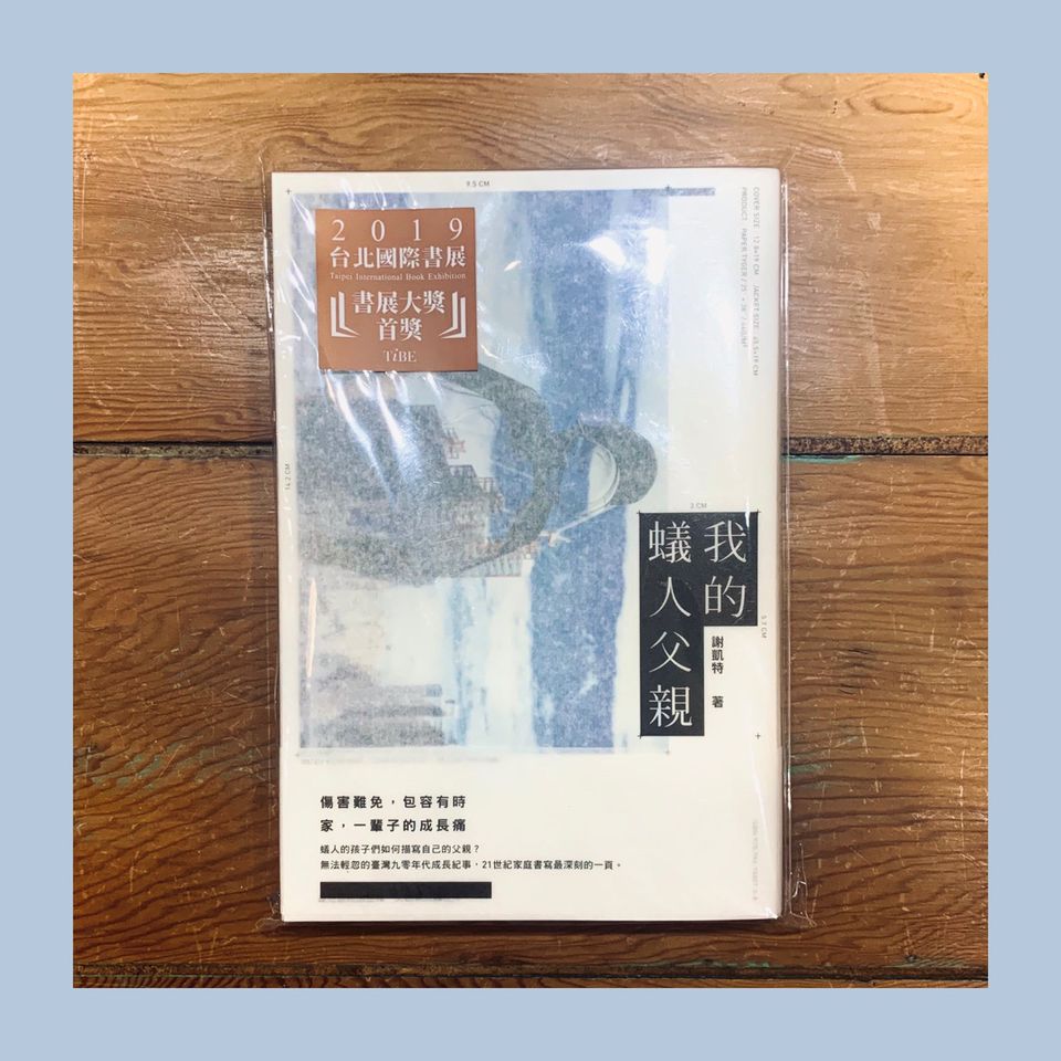 TAKAO BOOKING 打開耳朵閱讀了(2020.09)