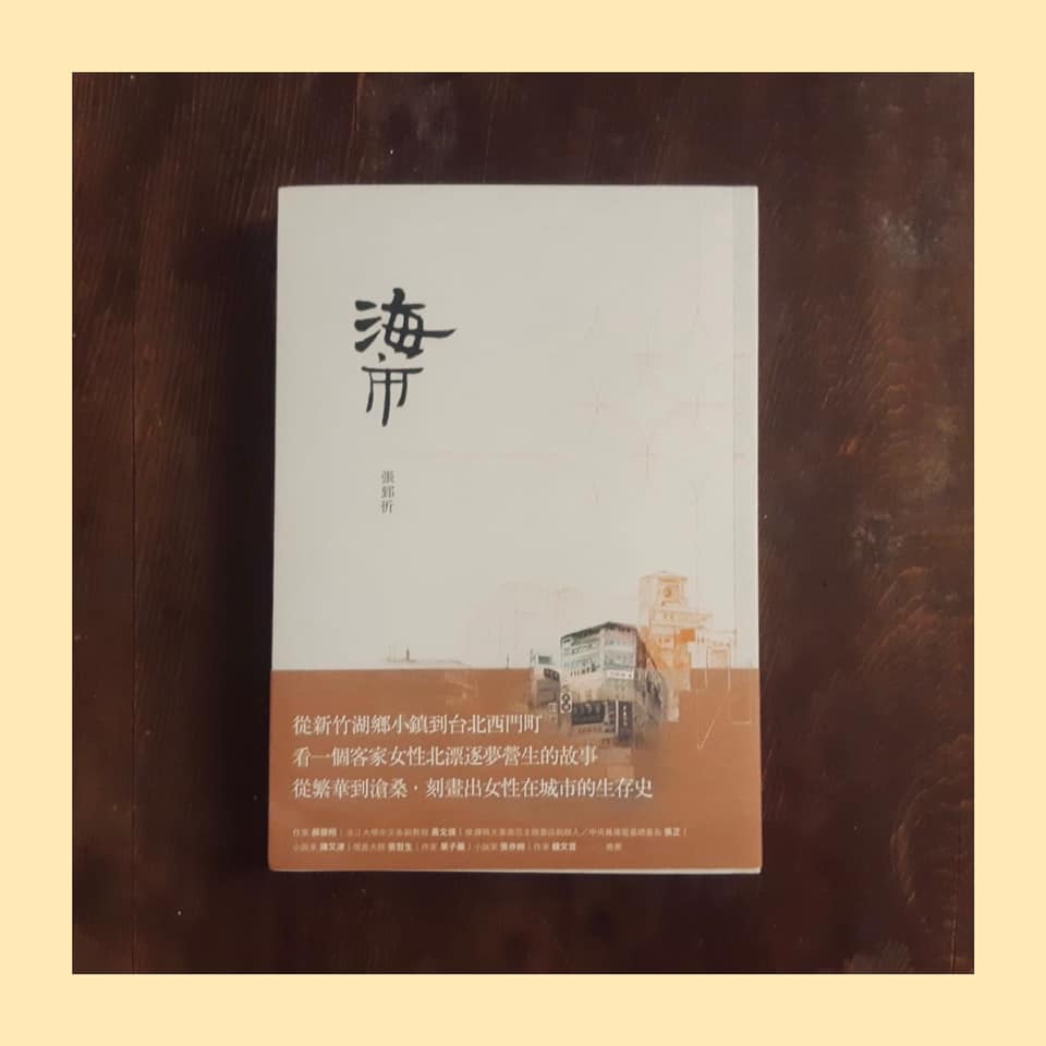TAKAO BOOKING 打開耳朵閱讀了(2020.11)
