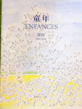 【三餘選書】《童年》