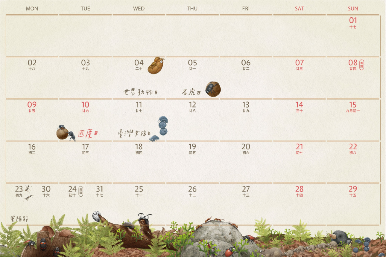 【商品預購】2023 林務局 x 種籽設計「小千之森」月曆?桌曆（店取）