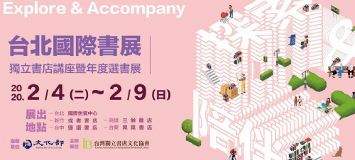 台灣最南端小書店，開拓當地新視野：紅氣球書屋