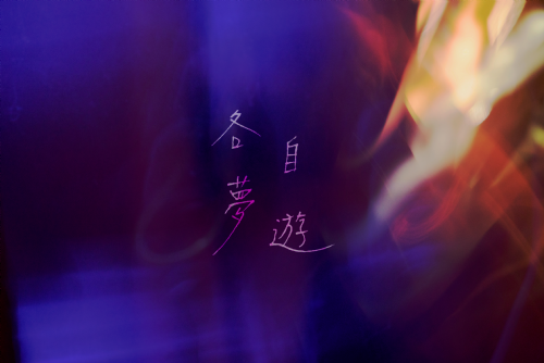 【講座】任明信－「各自夢遊」閱讀分享會，高雄場01