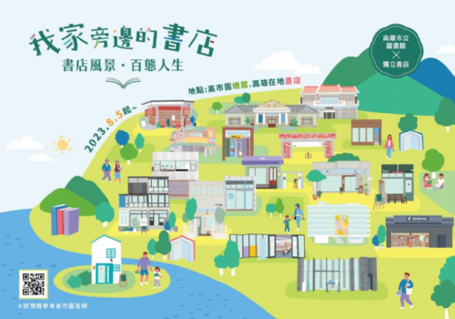 【講座】8/12(六) 三餘十年：關於書店的想像與實踐