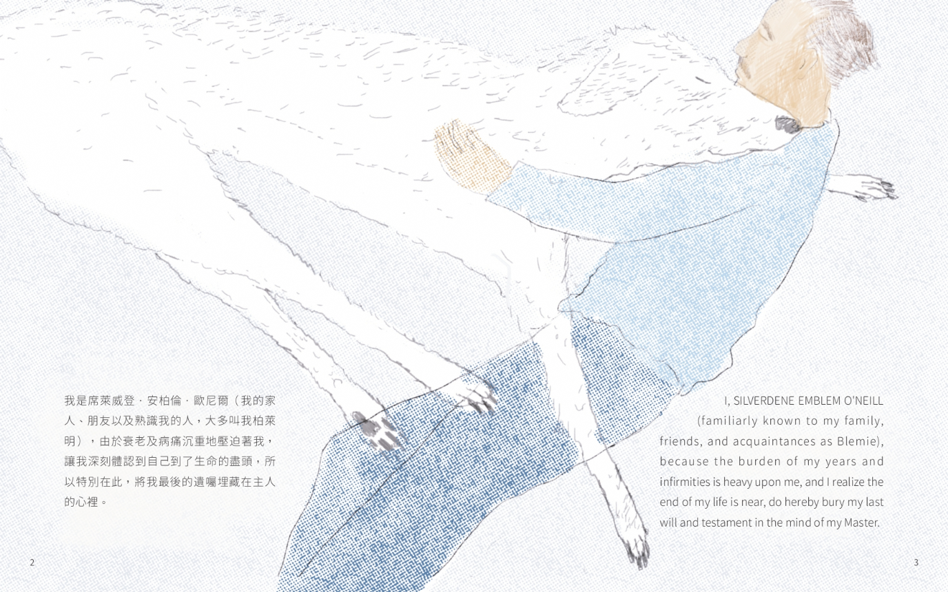 【預購】《一隻狗的遺囑》李瑾倫|獨立書店繪者親簽繪圖版 【預購】《一隻狗的遺囑》李瑾倫|獨立書店繪者親簽繪圖版