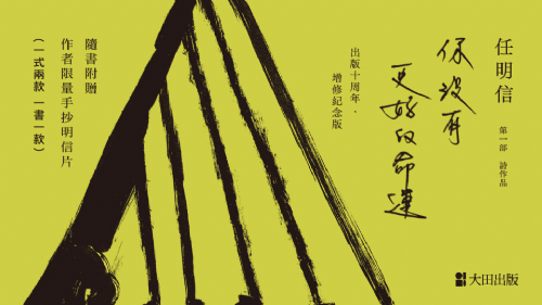 【講座】9/22(五) 命運十年，之三【所有你需要知道的事情】我和我的前世們（下）