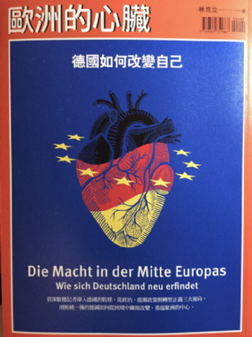 [三餘選書]《歐洲的心臟：德國如何改變自己》