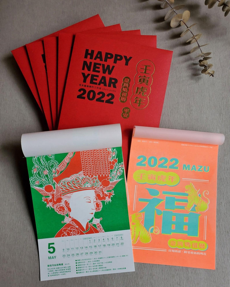 【商品預購】朱朱手繪2022臺灣媽祖曆（已截止）